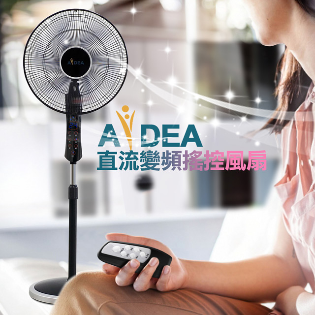 【AIDEA 創維】16吋DC變頻馬達24段遙控風扇 AI40-B01 BSMI安全認證 涼風扇 舒眠扇