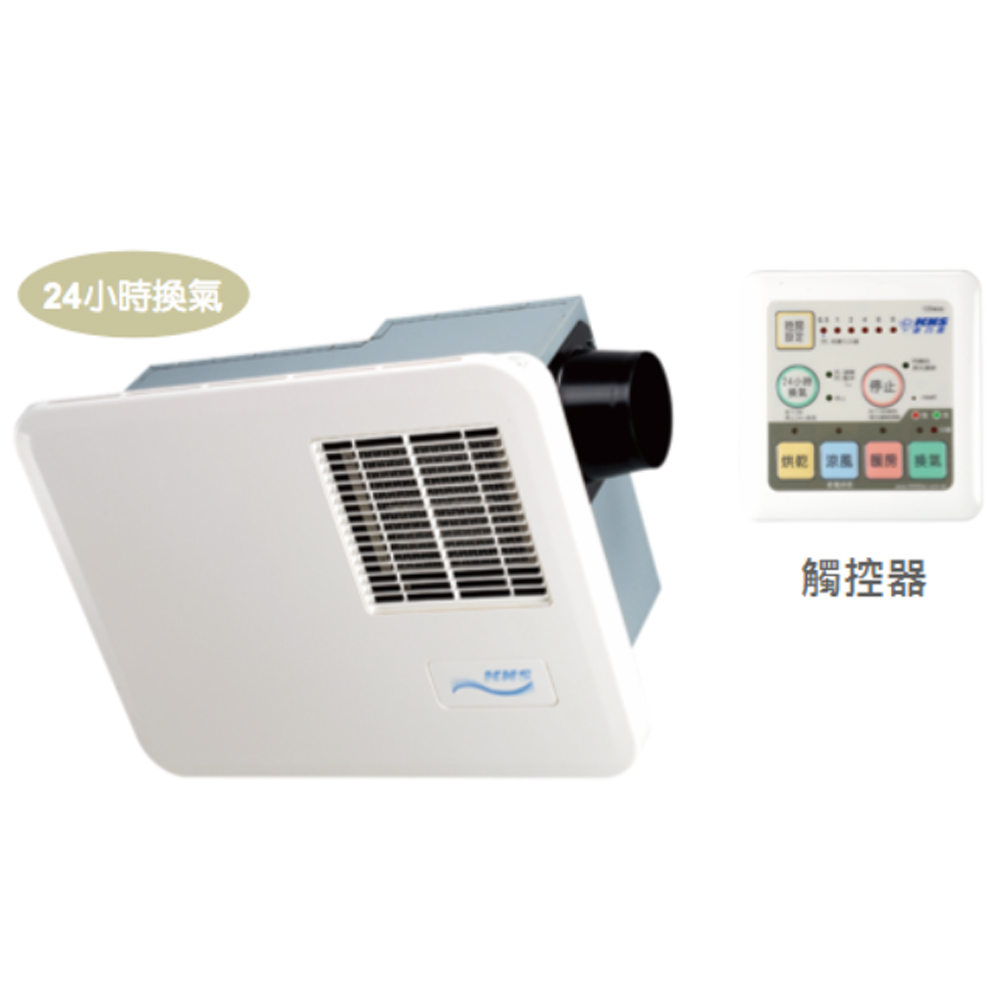 康乃馨,4合一浴室暖風機BS-128(110V),BS-128N (220V) ,線遙,不含安裝