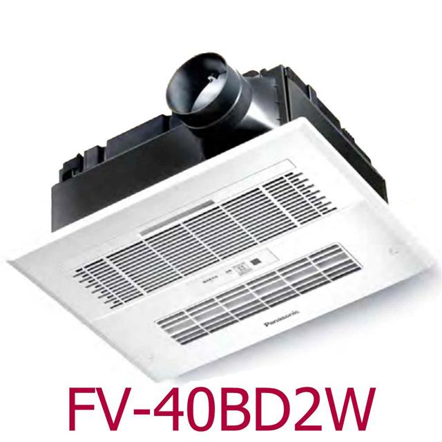 國際牌暖風換氣扇 ,FV-40BD2W,220V用,(陶瓷加熱,速暖)不含安裝