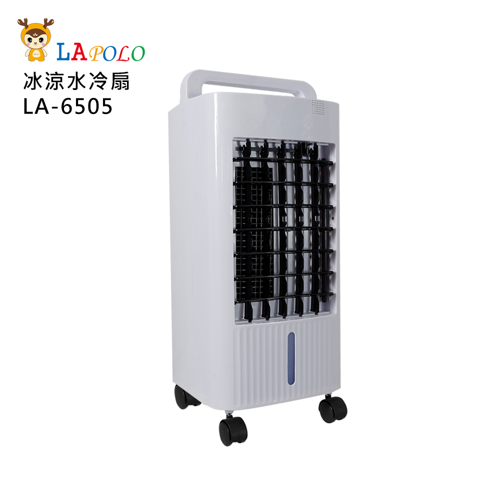 LAPOLO 4公升水冷扇(LA-6505)