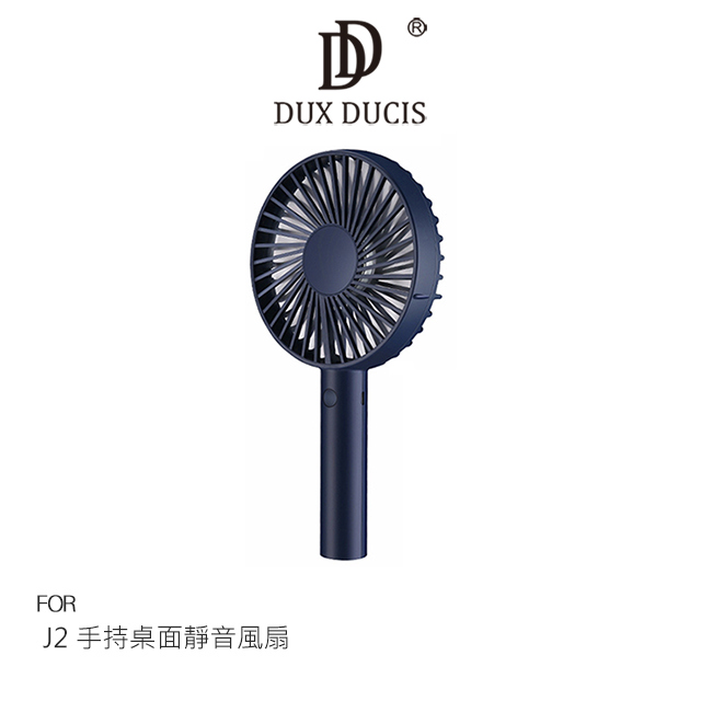 DUX DUCIS J2 手持桌面靜音風扇