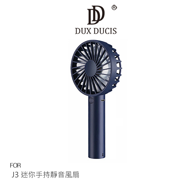 DUX DUCIS J3 迷你手持靜音風扇