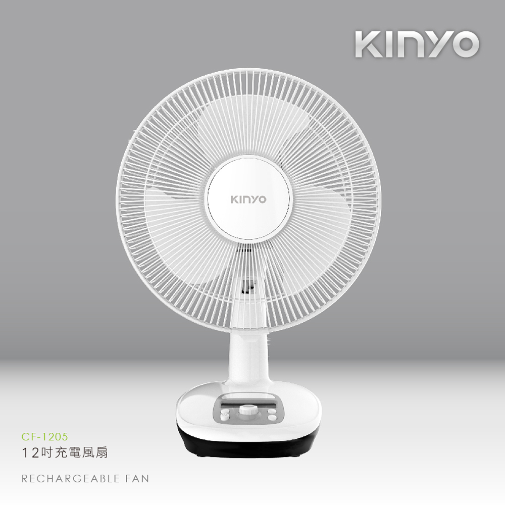 【KINYO】12吋AC插頭充電式風扇