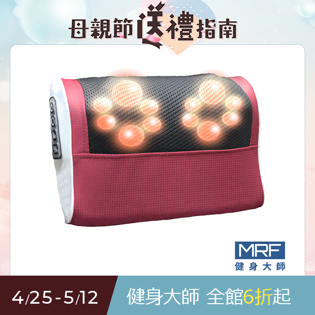 【健身大師】MRF-高規16顆↑鴻運按摩頭安心舒眠按摩枕(按摩/按摩椅/按摩枕)