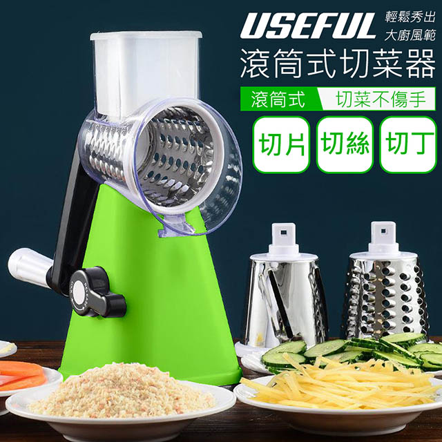 【USEFUL】滾筒式切菜器(UL-671)