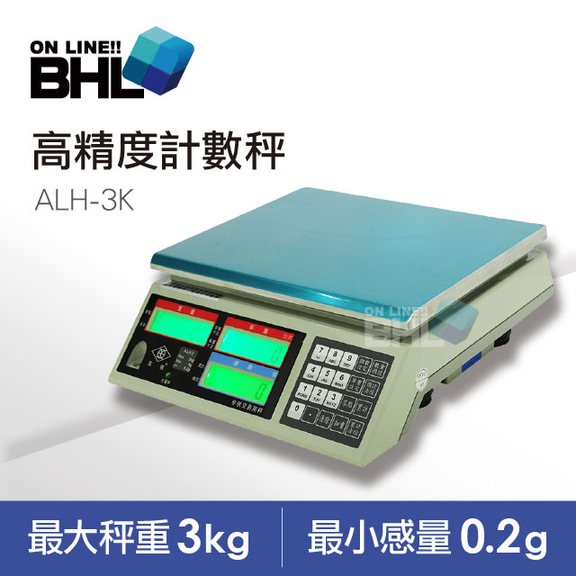 【EXCELL英展電子秤】高精度1/15000 LCD夜光液晶計數秤 ALH-3K