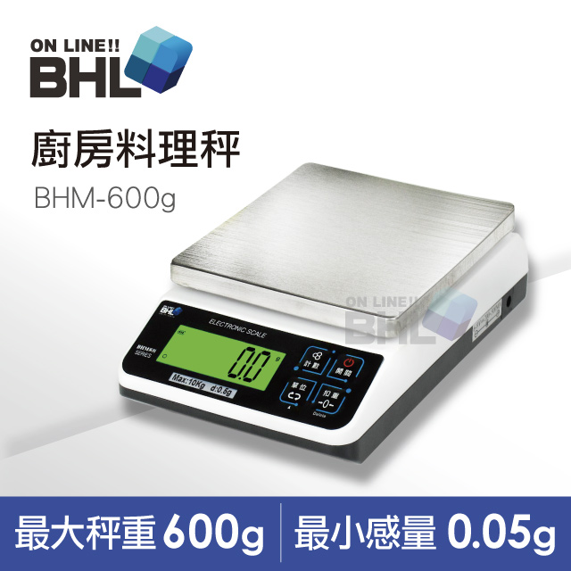 【BHL秉衡量電子秤】高精度專業廚房料理秤 BHM-600g