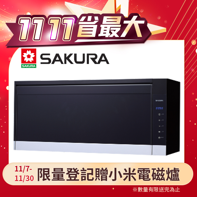 SAKURA櫻花 -80CM玻璃 臭氧/紫外線懸掛式烘碗機Q-7583L