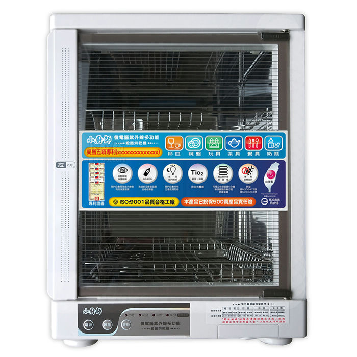 小廚師 二層紫外線殺菌烘碗機 FO-11