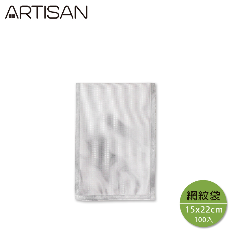ARTISAN 網紋式真空包裝袋/100入/15x22cm VB1522