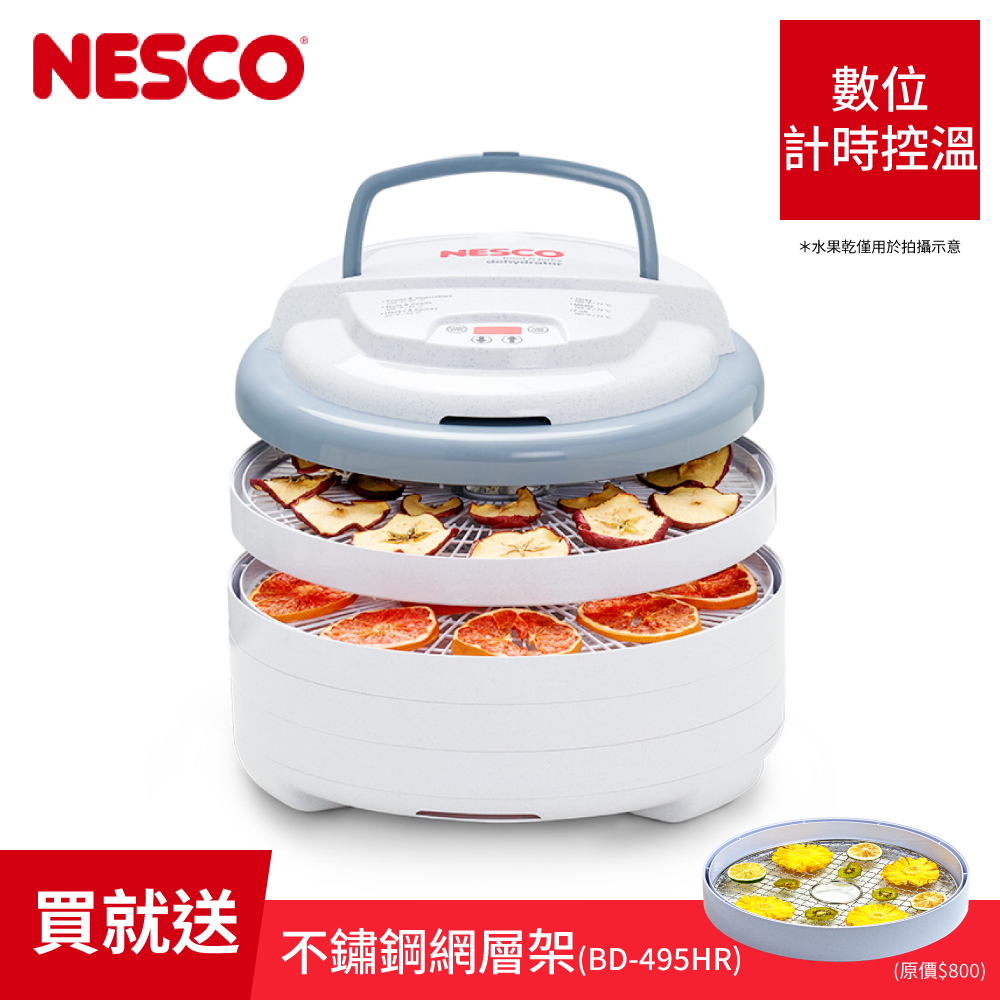 NESCO天然食物乾燥機FD-79
