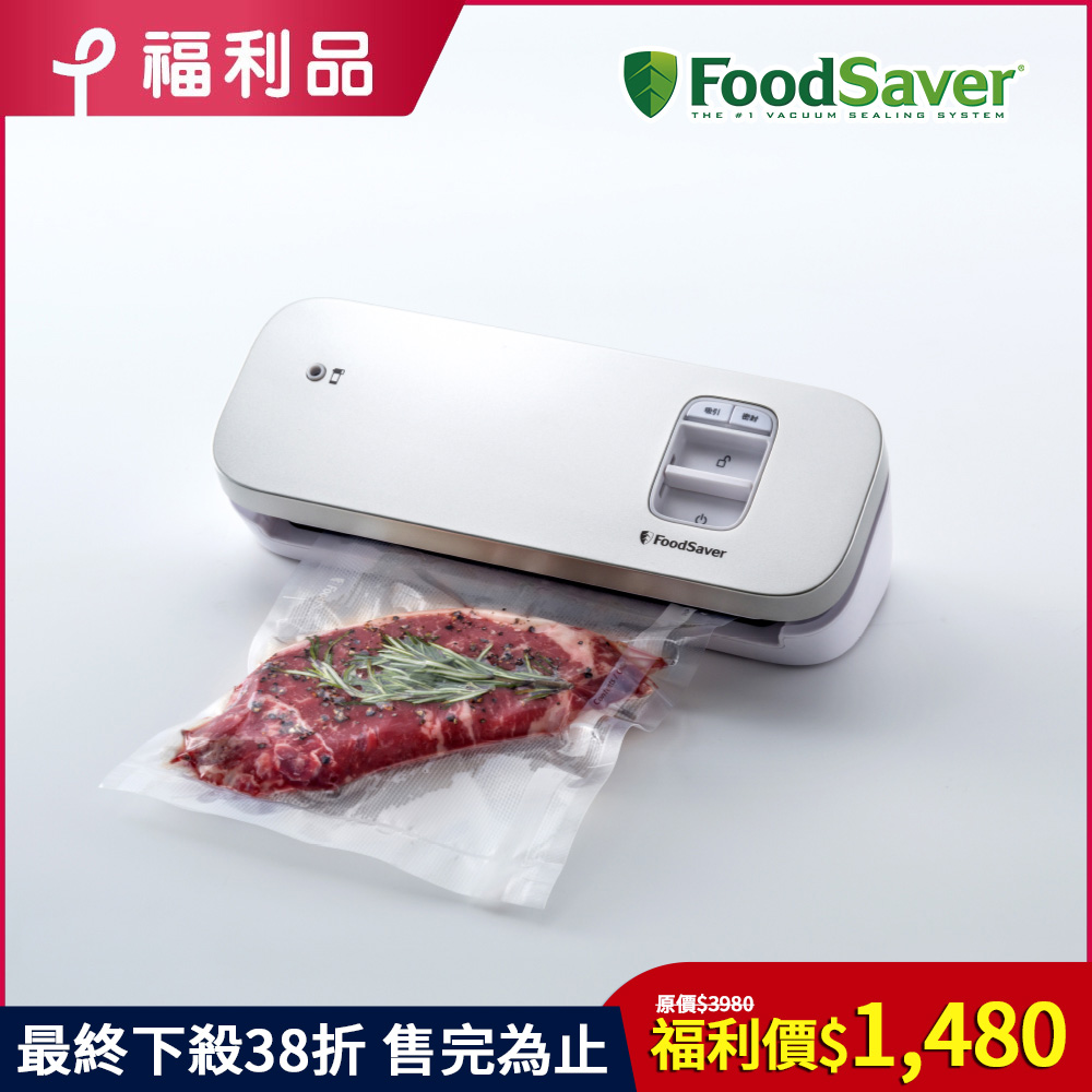 美國FoodSaver-輕巧型真空保鮮機VS1193(白)