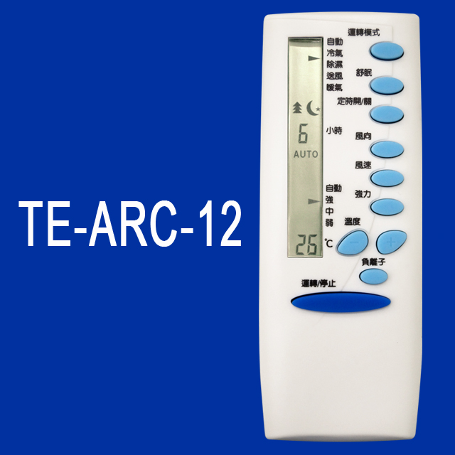 【企鵝寶寶】＃TE-ARC-12(TECO 東元)全系列變頻冷、暖氣機遙控器