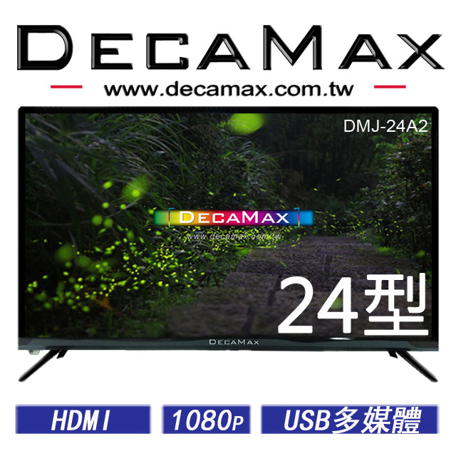 DecaMax 24型多媒體液晶顯示器 (DMJ-24A2)