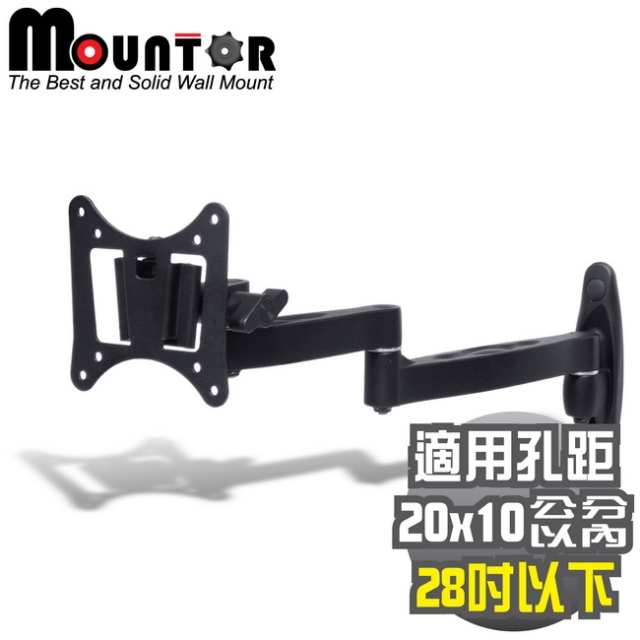 Mountor鋁合金單懸臂拉伸架/電視架MAR012-適用28吋以下LED