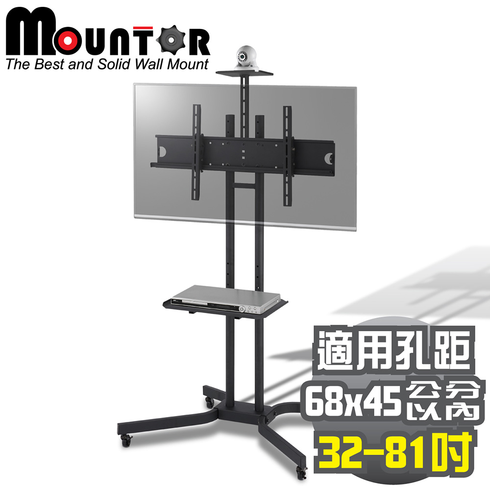 Mountor顯示器移動架/電視立架MS6041-適用32~71吋LED