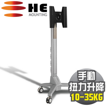 HE 扭力升降鋁合金多媒體推車 (H441CT簡配) -適用10~35公斤