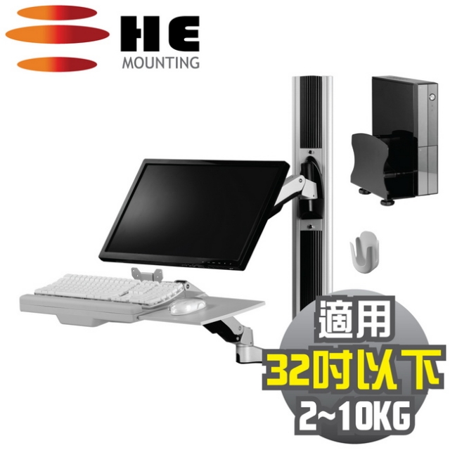 HE複合式工作站含主機架(H8812W-A) -螢幕單臂/適用2~10公斤