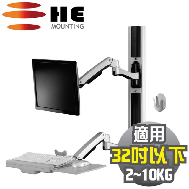HE複合式工作站(H8822W) -螢幕雙臂/適用2~10公斤