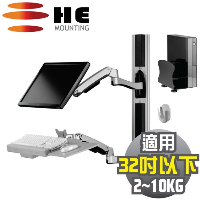 HE複合式工作站含主機架(H8822W-A) -螢幕雙臂/適用2~10公斤