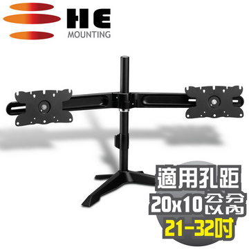 HE桌上型左右雙螢幕架(H732TSE)-適用21~32吋