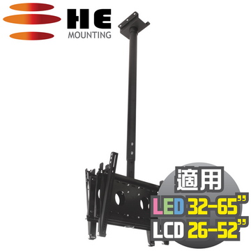 HE 32~65吋 LED雙螢幕懸吊架.電視架 - H4030D