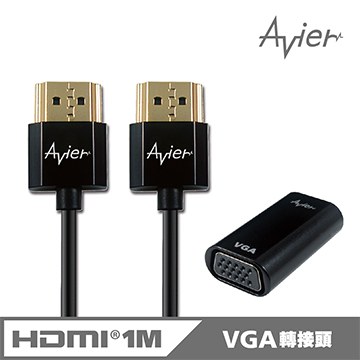 【avier】HDMI轉VGA+HDMI傳輸線1M超值組合包