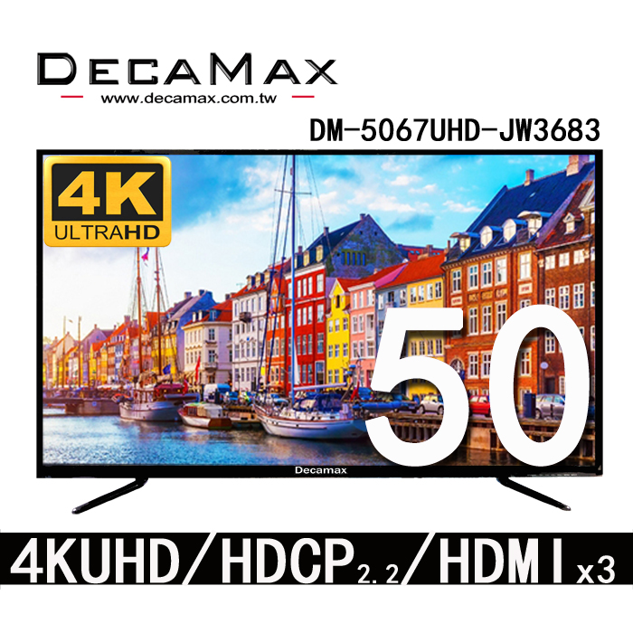 DECAMAX 50吋 UHD 4K液晶顯示器 + 數位視訊盒 (DM-5067UHD)