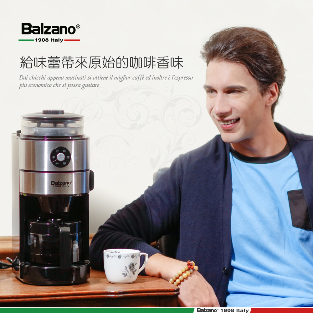 義大利Balzano全自動研磨咖啡機六杯份-BZ-CM1106