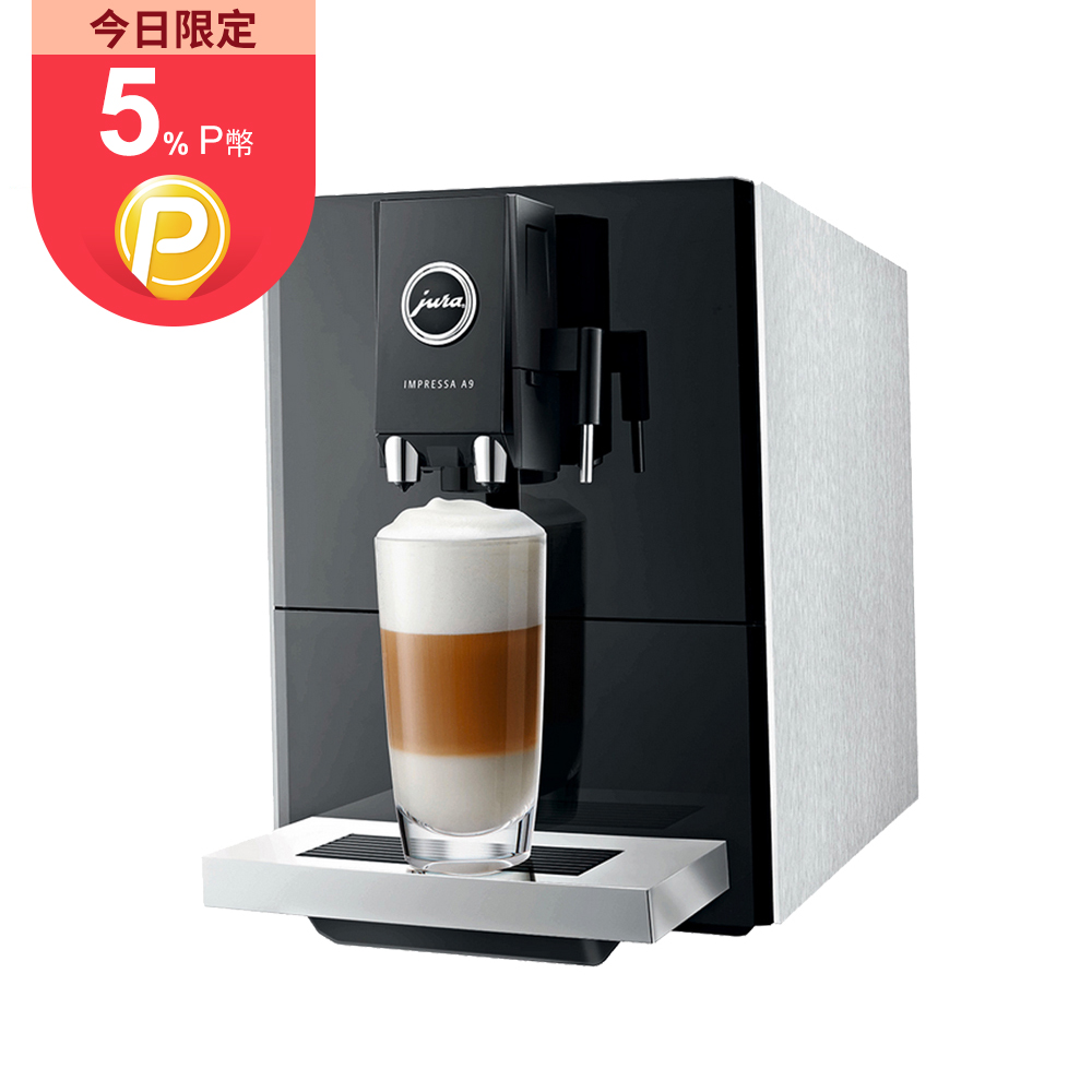 Jura 家用系列IMPRESSA A9全自動研磨咖啡機 銀色