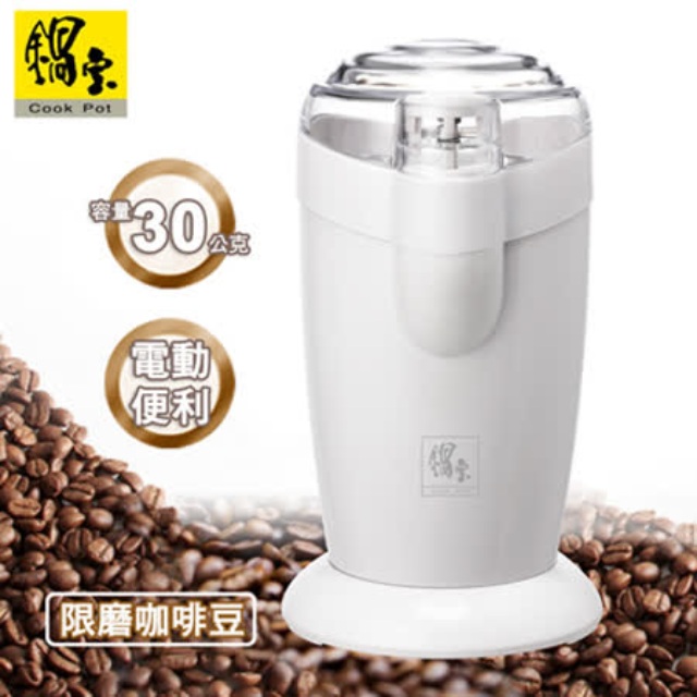 鍋寶電動咖啡豆磨豆機(AC-280-D)不鏽鋼研磨槽