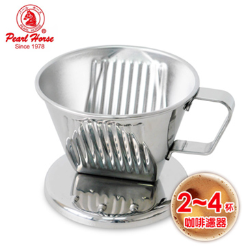日本寶馬2~4杯滴漏式不鏽鋼咖啡濾器 TA-S-102-ST
