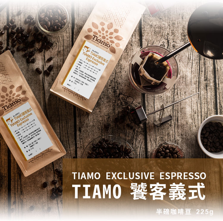 Tiamo 精品咖啡豆 饕客義式 225g (HL0553)