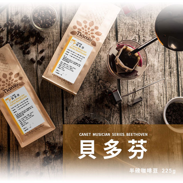Tiamo 貝多芬 精品咖啡豆 225g (HL0866)