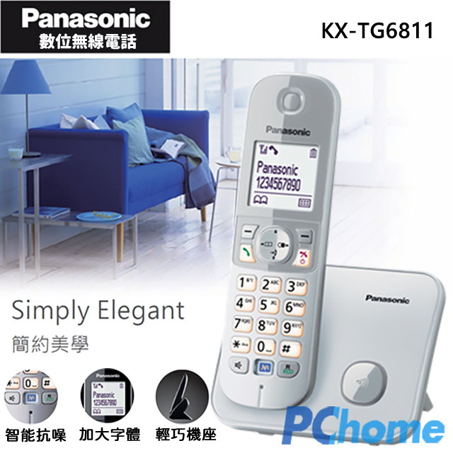 Panasonic DECT 節能數位無線電話 KX-TG6811 (晨霧銀)