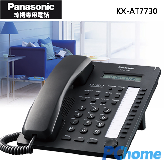Panasonic KX-AT7730 總機專用有線電話 (經典黑)