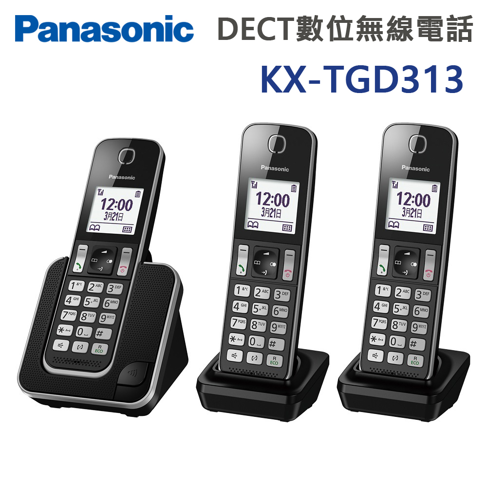 Panasonic國際牌 DECT數位無線電話(KX-TGD313)黑色
