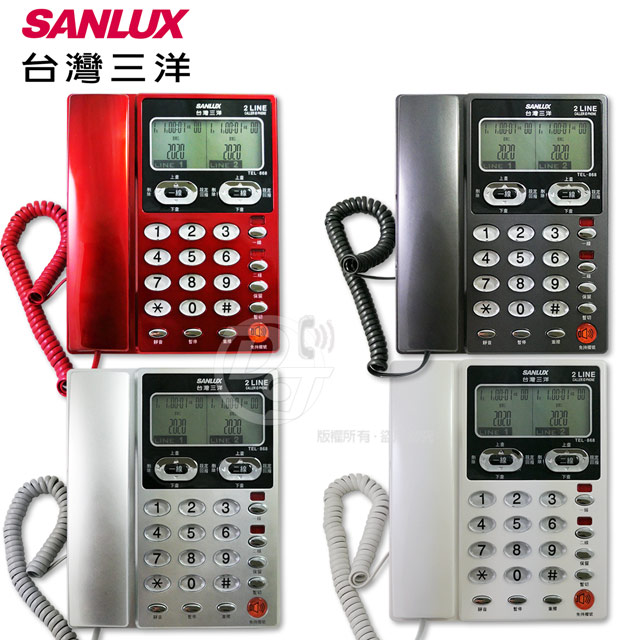 SANLUX台灣三洋 雙外線/雙螢幕來電顯示電話機 TEL-868(四色)