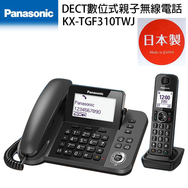 Panasonic 國際牌 DECT數位親子無線電話 KX-TGF310TWJ