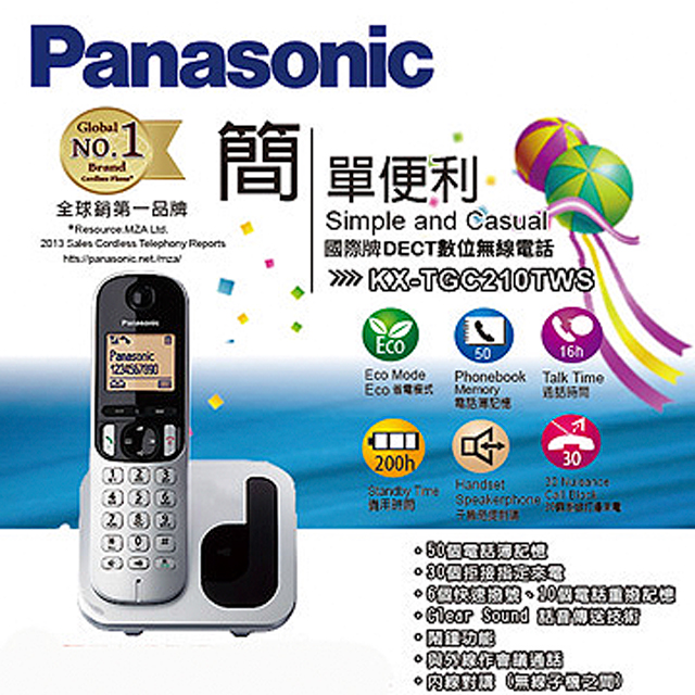 Panasonic國際牌 DECT數位無線電話KX-TGC210TWS