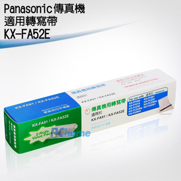 Panasonic 國際牌傳真機適用轉寫帶 KX-FA52E / KX-FA91 (1盒2入)