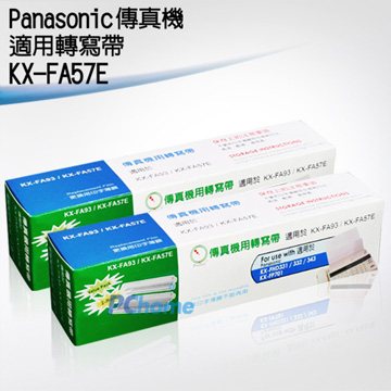 Panasonic 國際牌傳真機適用轉寫帶 KX-FA57E / KX-FA93 (2盒4入)