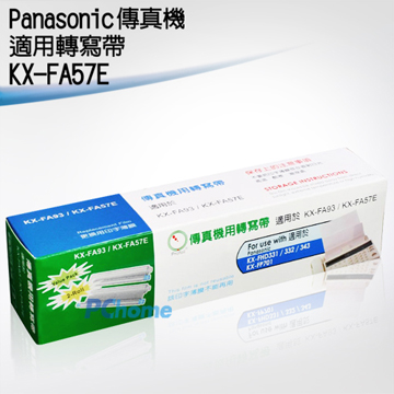 Panasonic 國際牌傳真機適用轉寫帶 KX-FA57E / KX-FA93 (1盒2入)