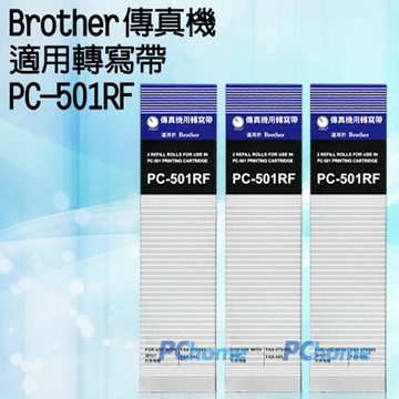 BROTHER傳真機專用轉寫帶PC-501RF(3盒6入)