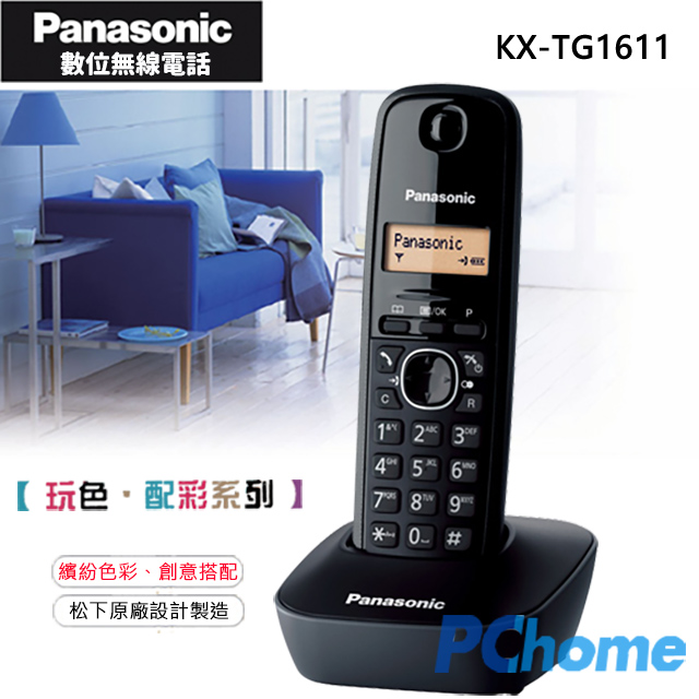 Panasonic DECT 數位無線電話 KX-TG1611 可可黑