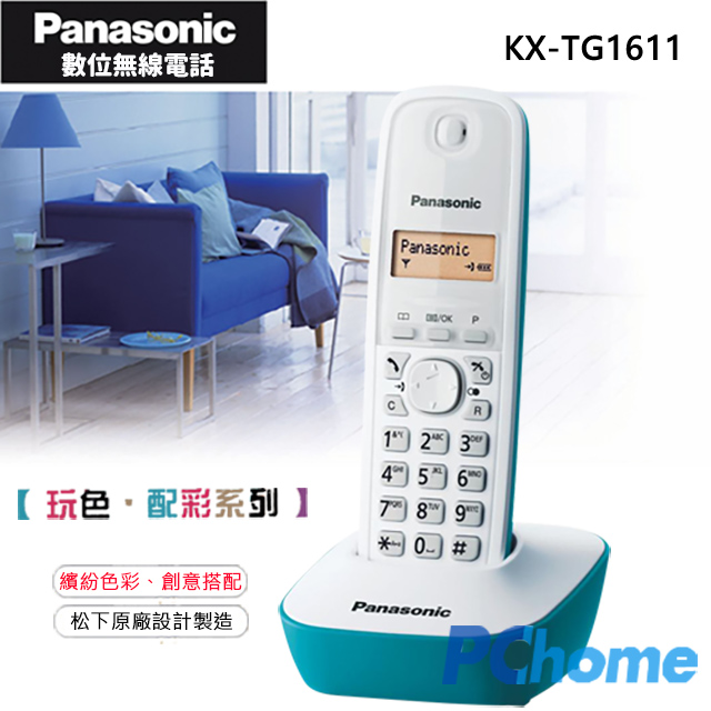Panasonic DECT 數位無線電話 KX-TG1611 水漾藍