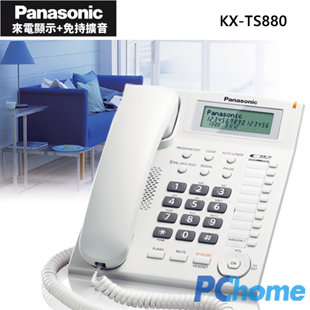 Panasonic 多功能來電顯示有線電話KX-TS880 (時尚白)