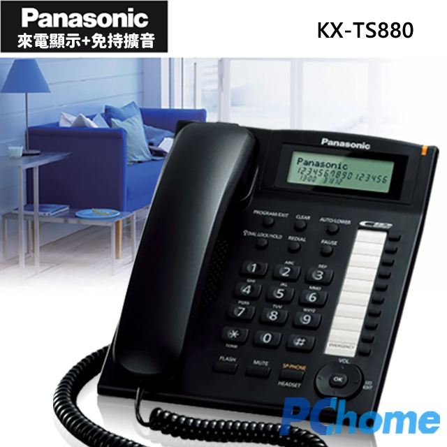 Panasonic 多功能來電顯示有線電話KX-TS880 (經典黑)