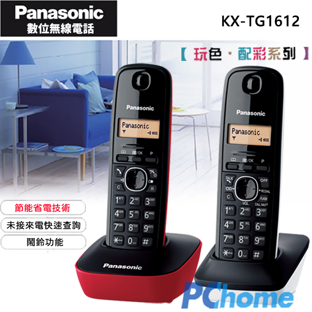 Panasonic DECT 數位無線電話 KX-TG1612 (紅+白)