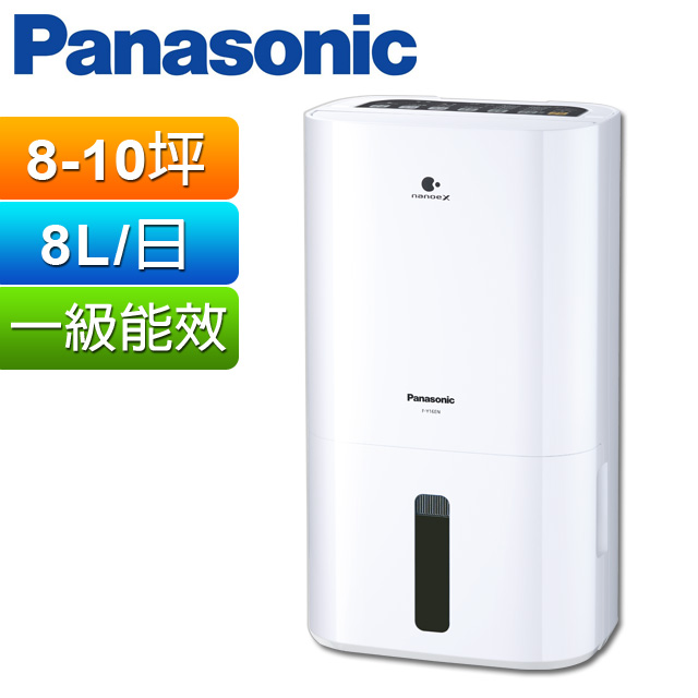 Panasonic國際牌8公升ECONAVI空氣清淨除濕機 F-Y16EN